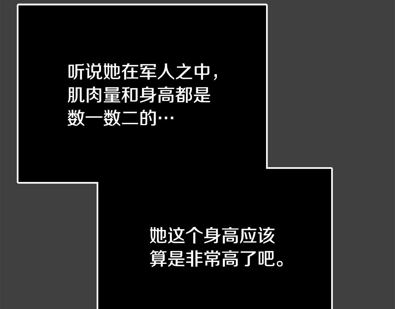 第59话 我死不了你害怕了？230