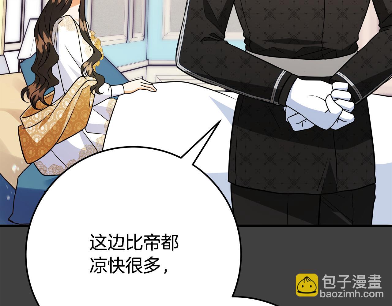第59话 我死不了你害怕了？235