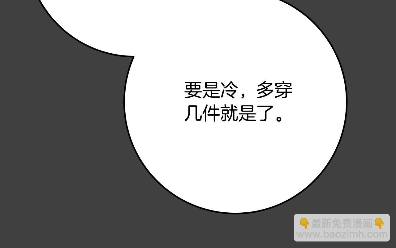 第59话 我死不了你害怕了？236