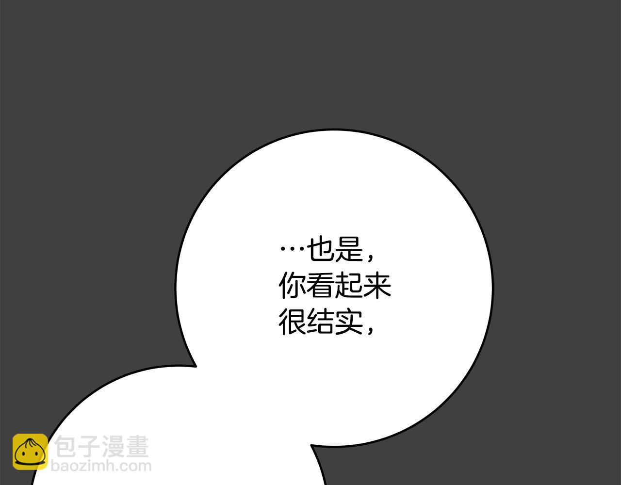第59话 我死不了你害怕了？237