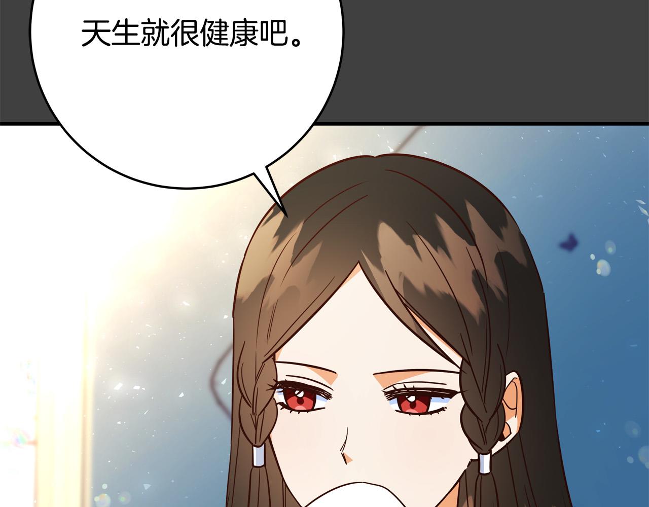 第59话 我死不了你害怕了？238