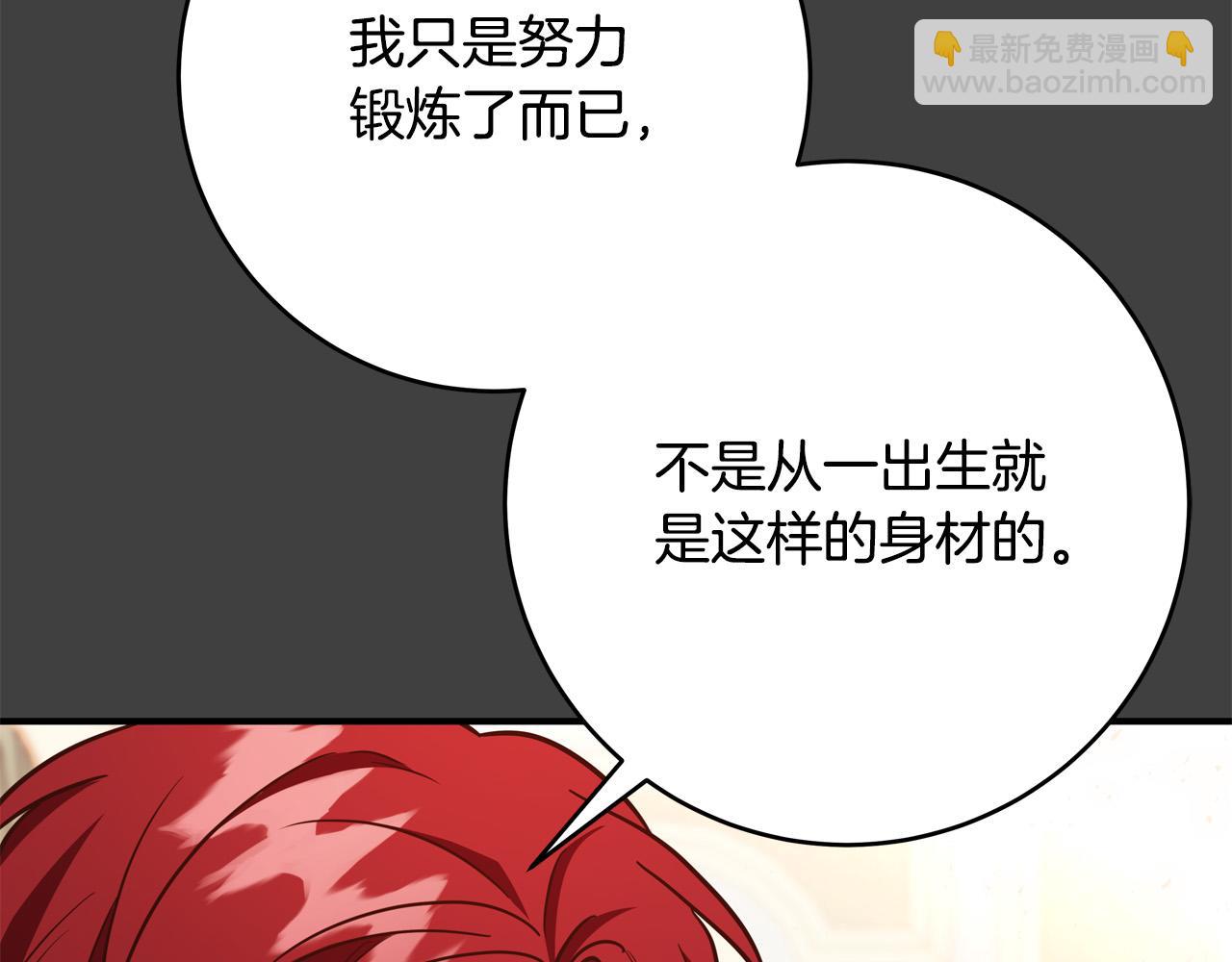 第59话 我死不了你害怕了？241
