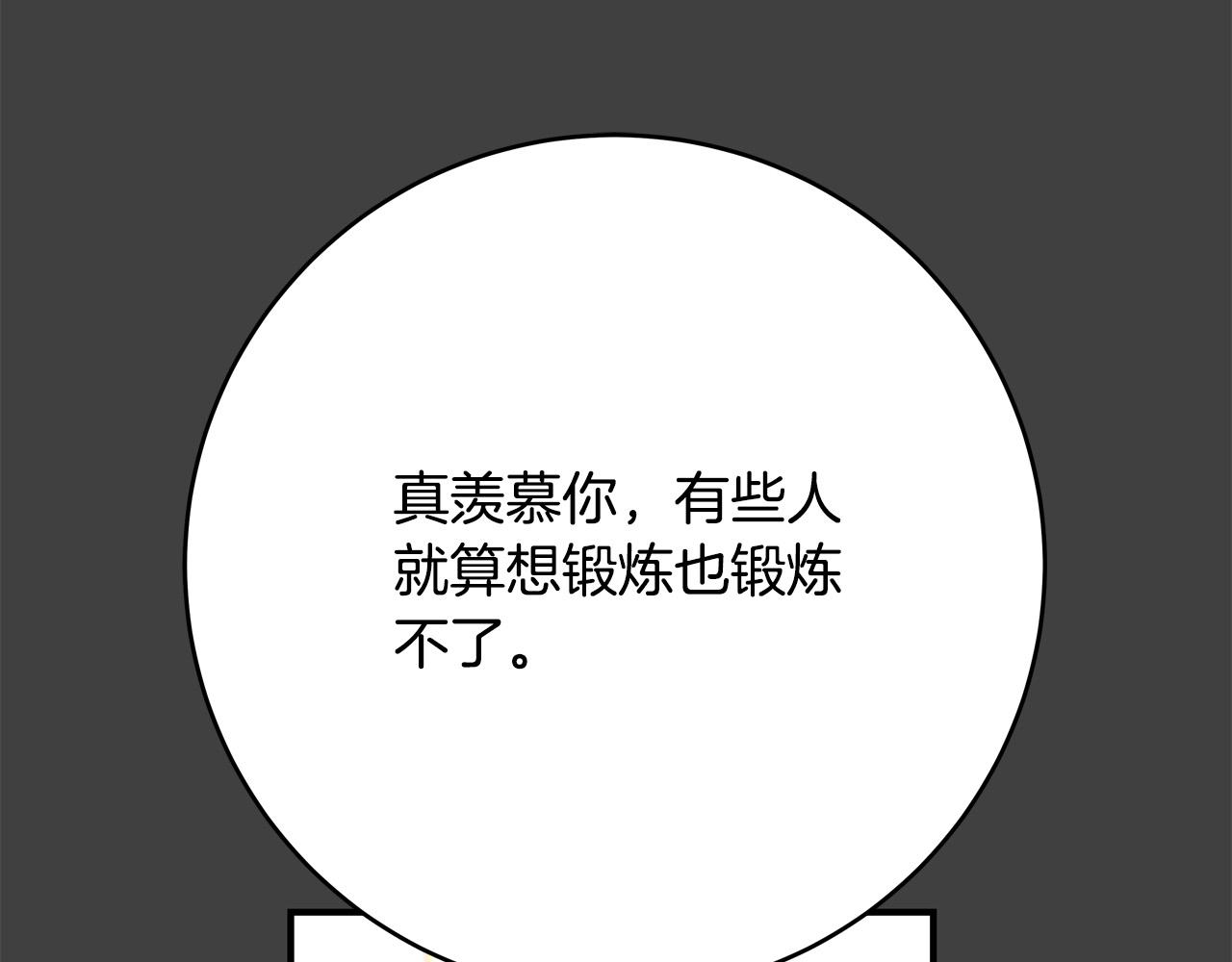 第59话 我死不了你害怕了？245