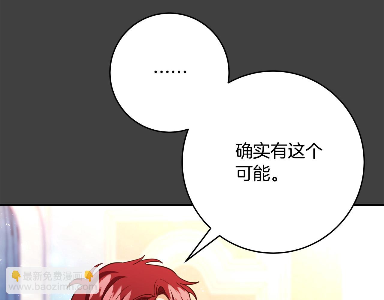 第59话 我死不了你害怕了？248