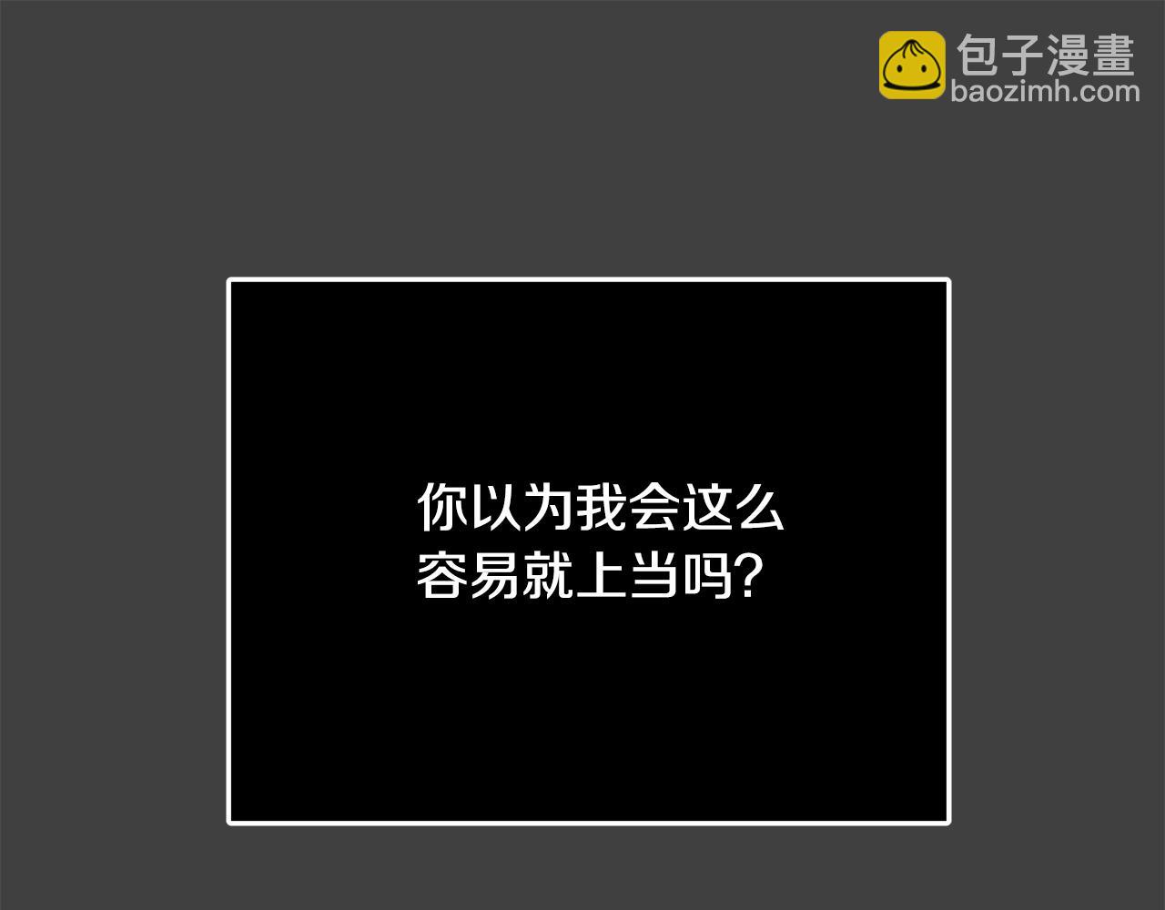 第59话 我死不了你害怕了？251