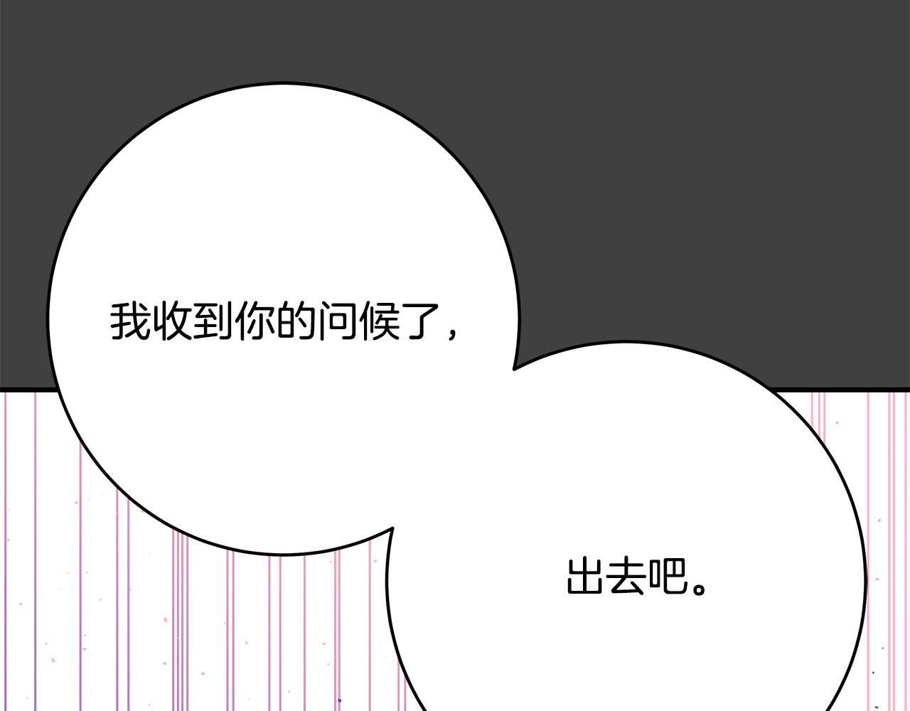 第59话 我死不了你害怕了？252