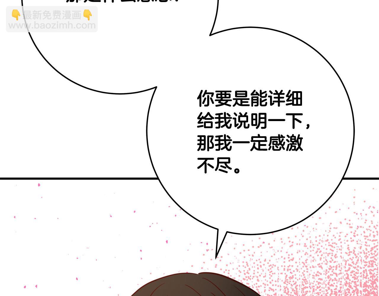第59话 我死不了你害怕了？3