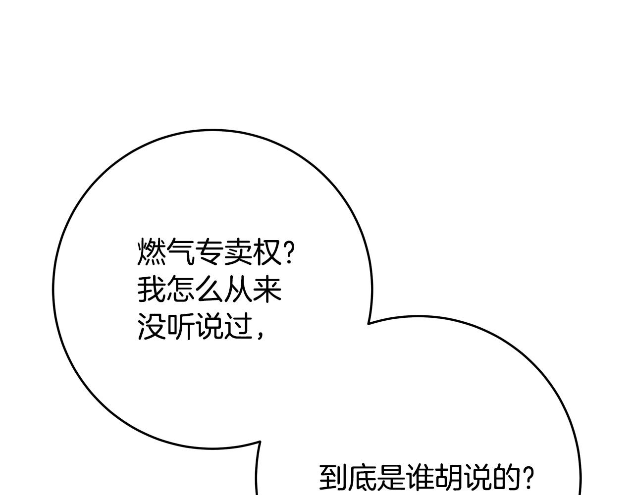 第59话 我死不了你害怕了？31