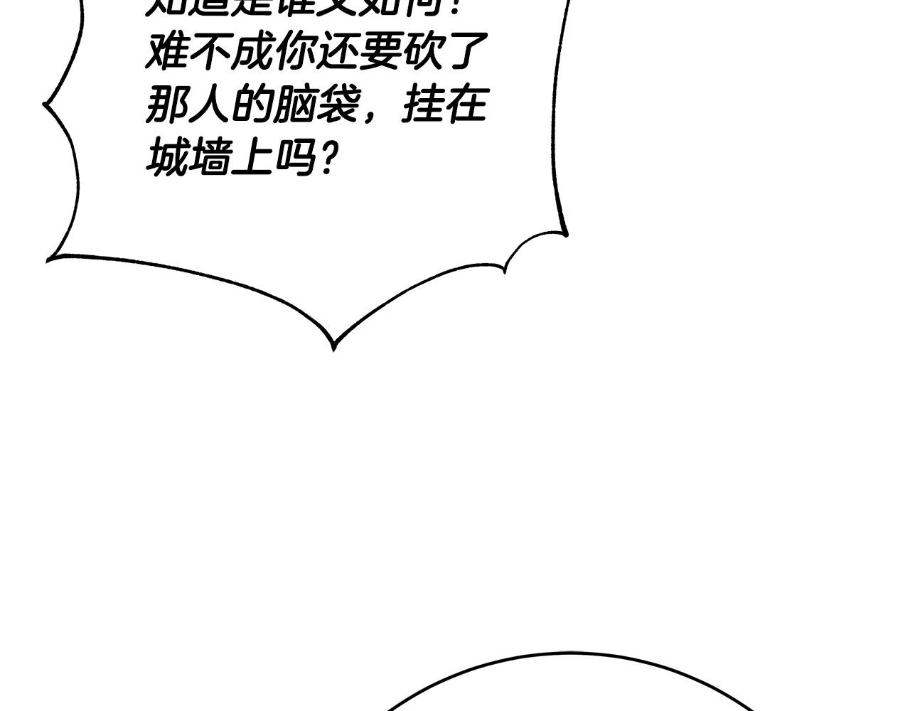 第59话 我死不了你害怕了？34