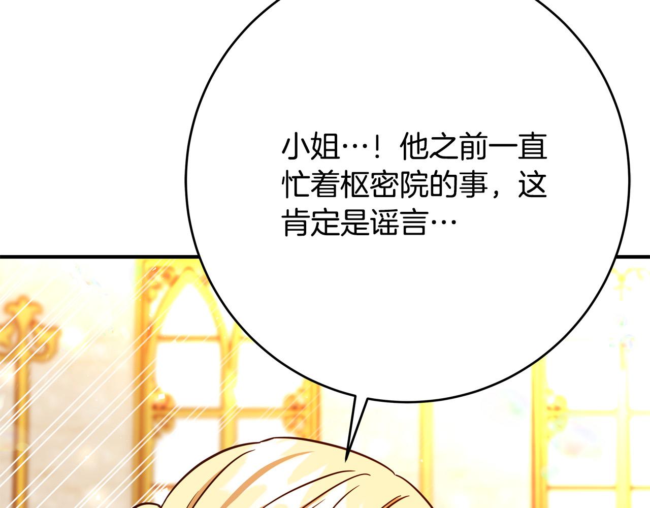 第59话 我死不了你害怕了？35
