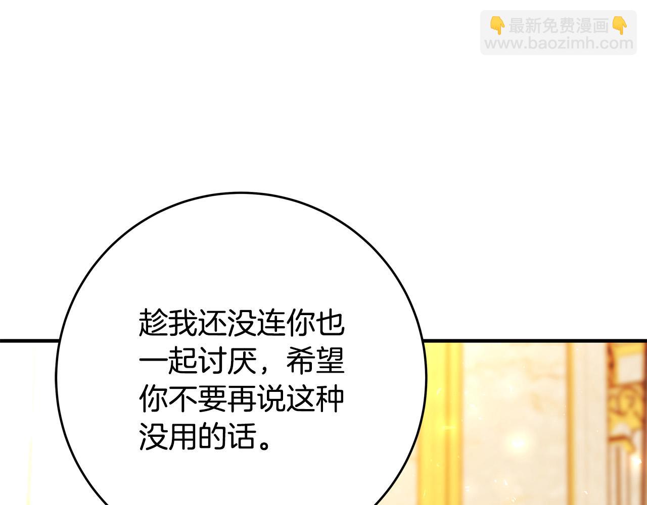 第59话 我死不了你害怕了？38