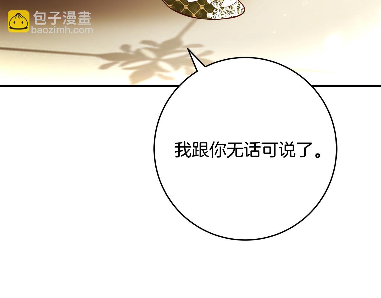 第59话 我死不了你害怕了？56