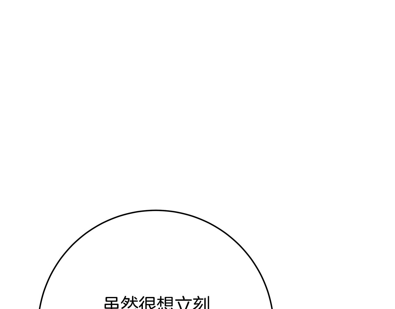 第59话 我死不了你害怕了？57