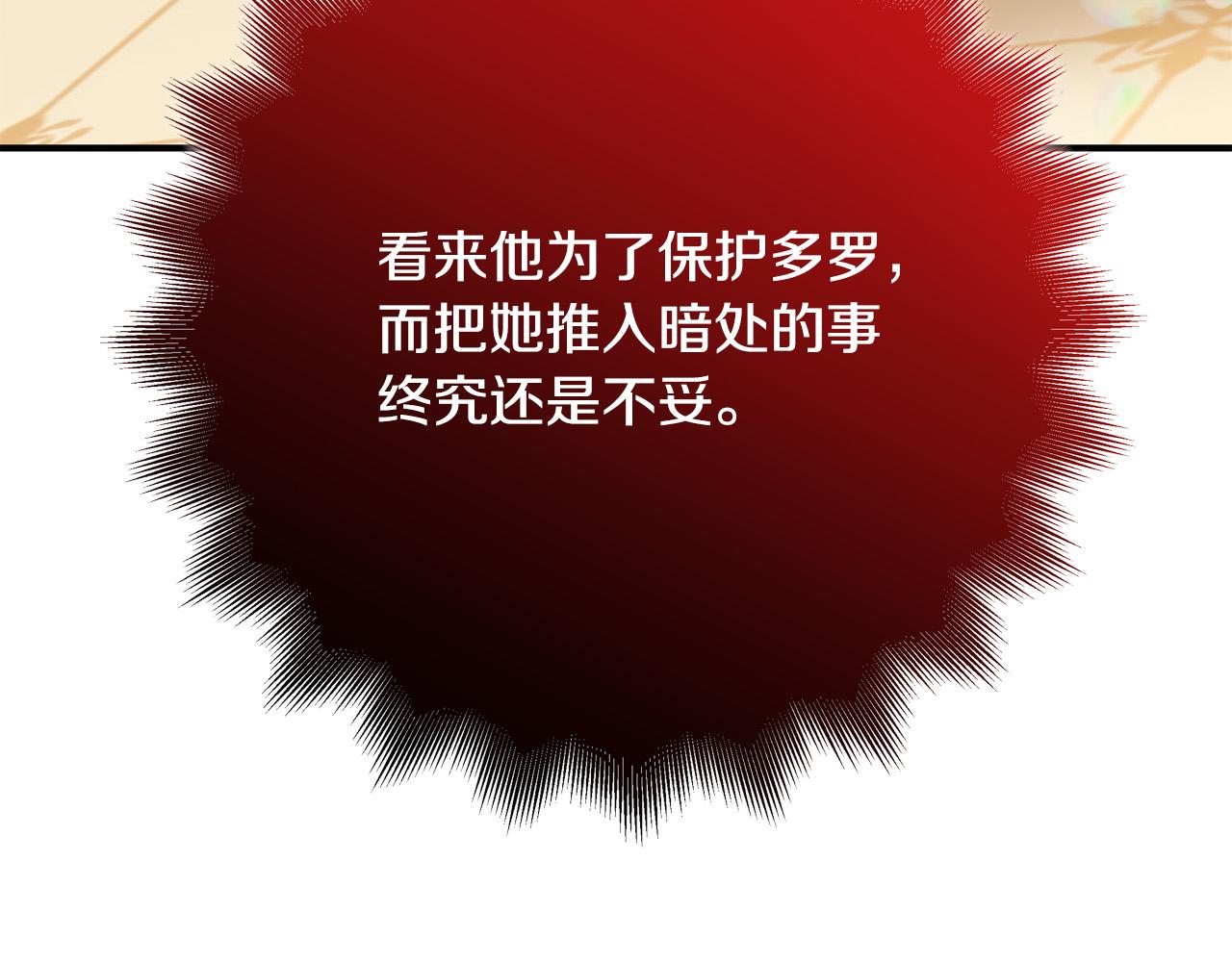 第59话 我死不了你害怕了？62