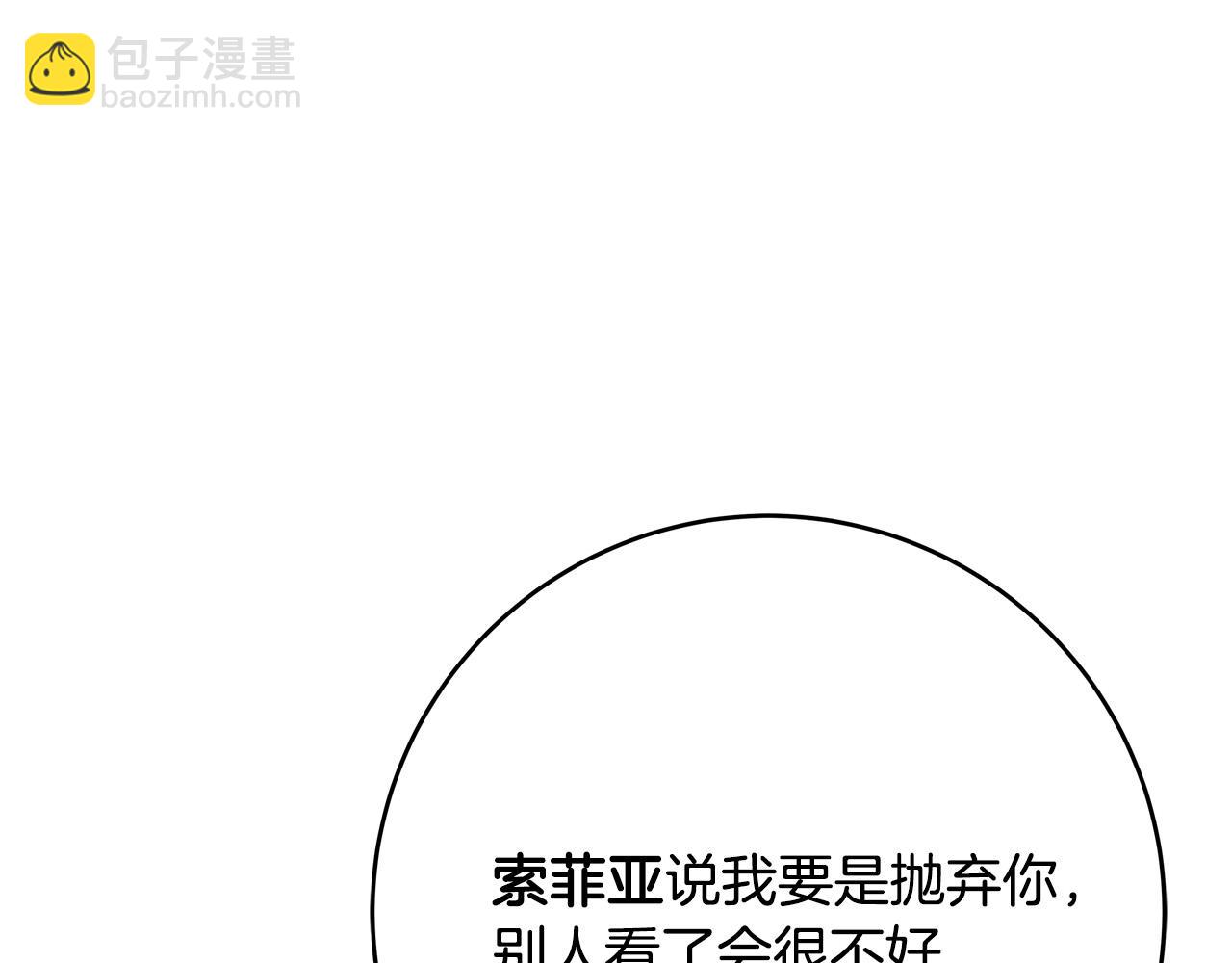 第59话 我死不了你害怕了？63