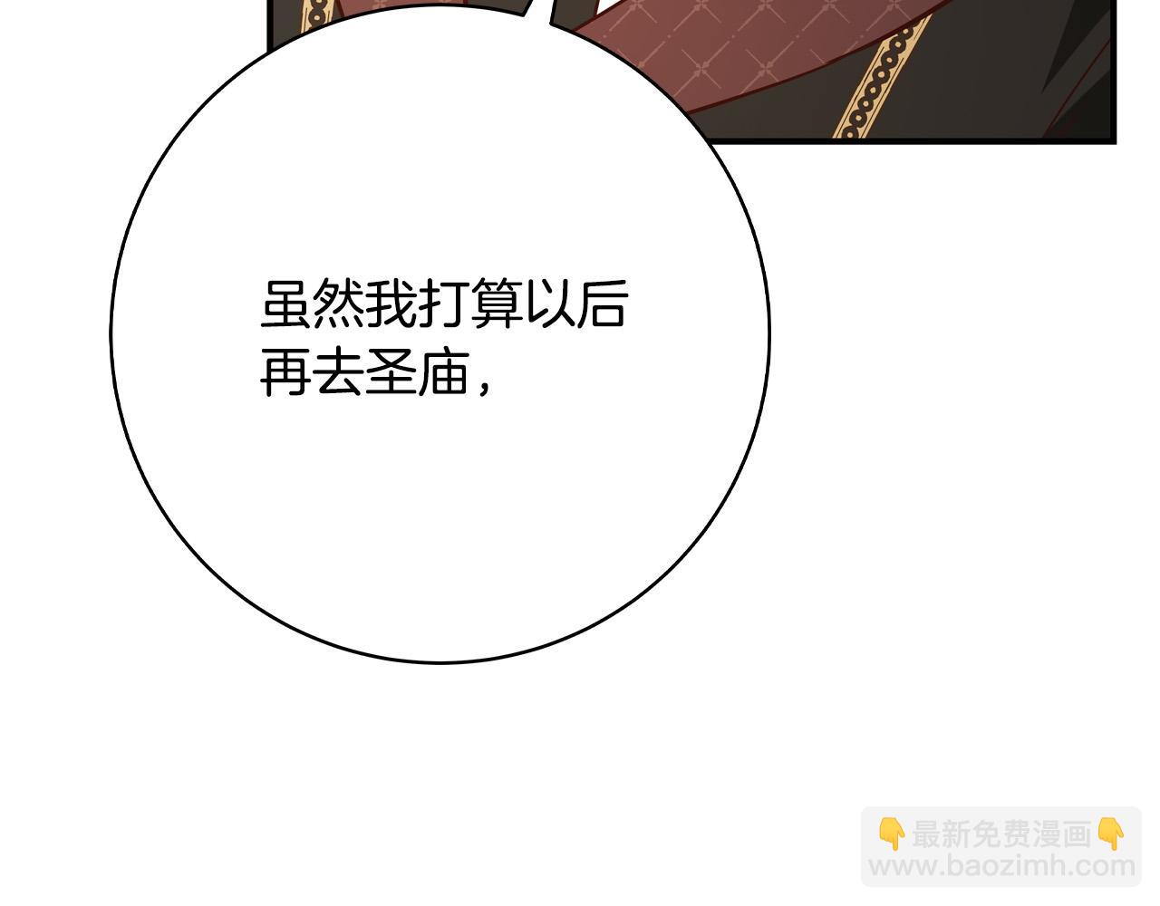第59话 我死不了你害怕了？68