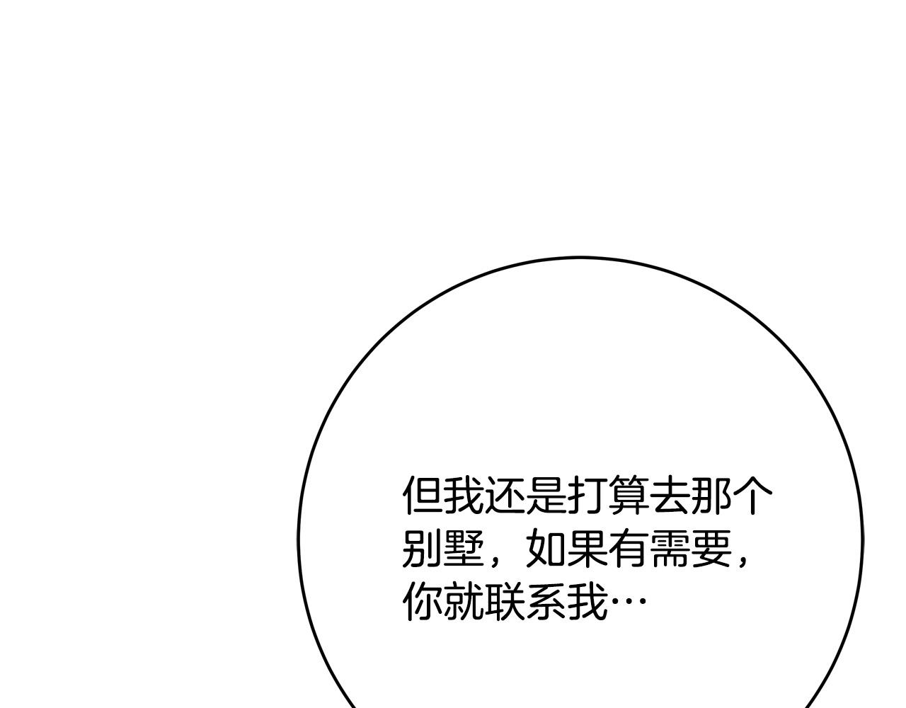 第59话 我死不了你害怕了？69