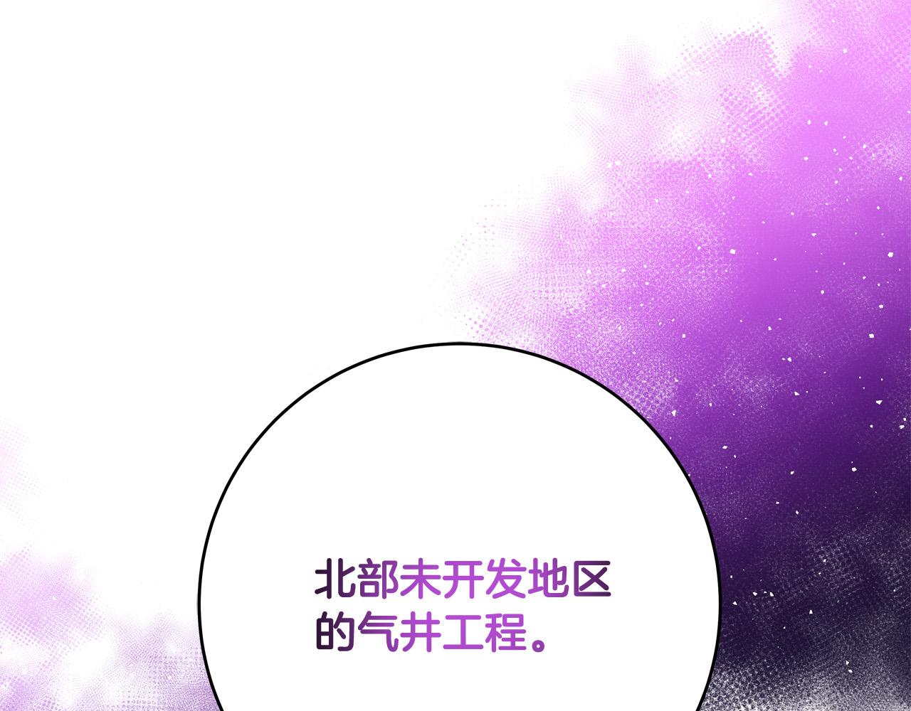 第59话 我死不了你害怕了？8