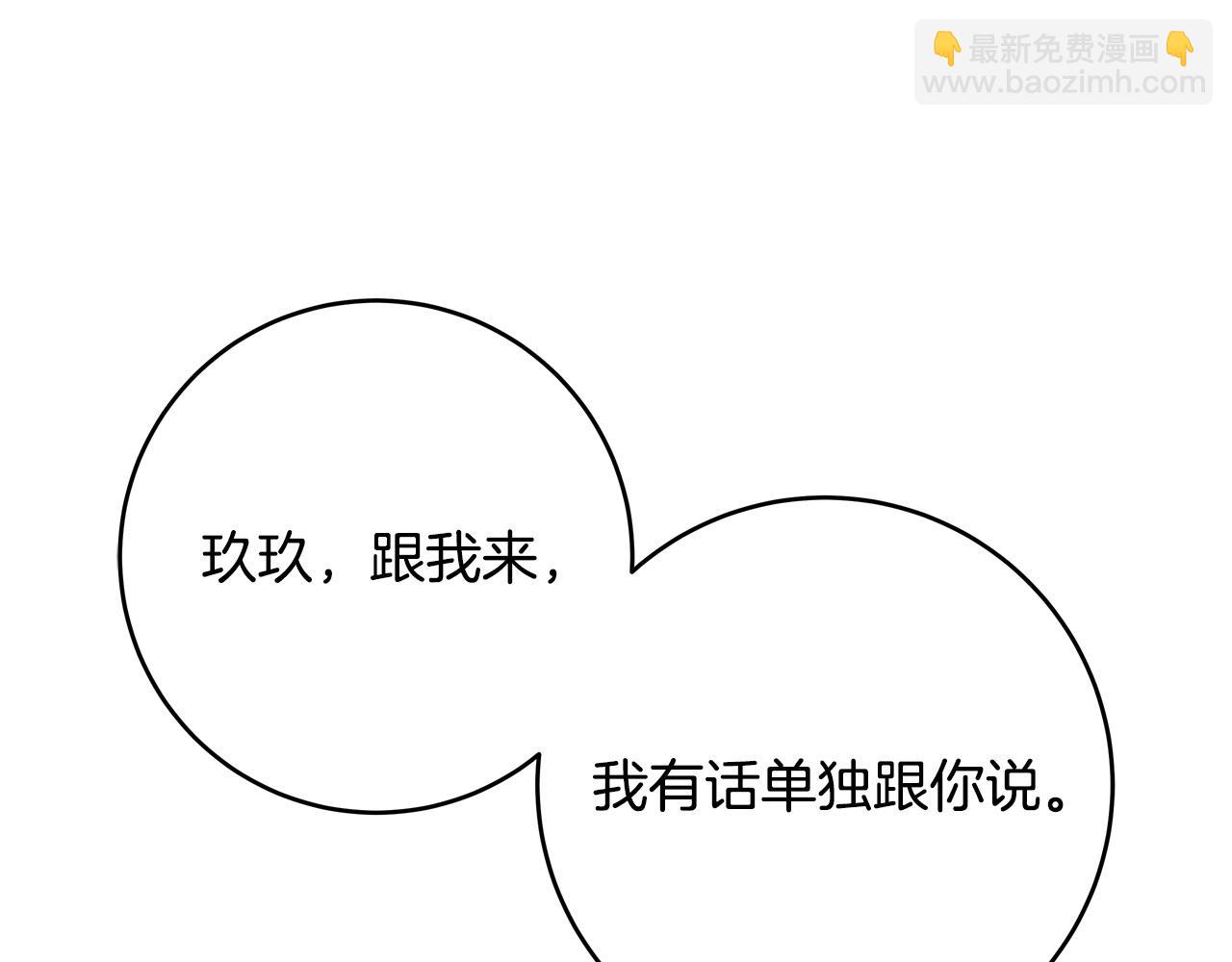 第59话 我死不了你害怕了？85
