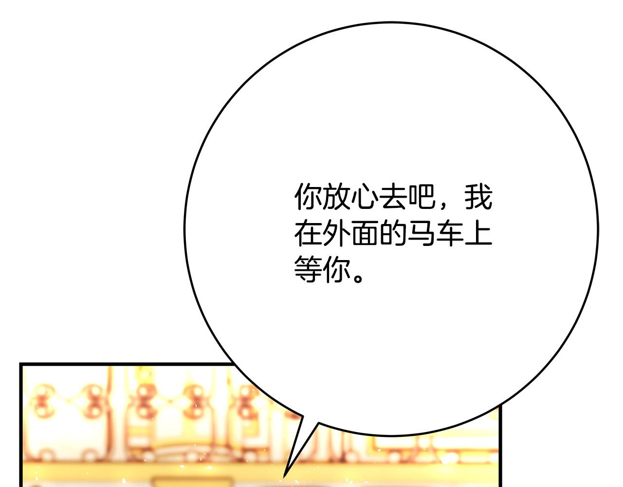 第59话 我死不了你害怕了？92