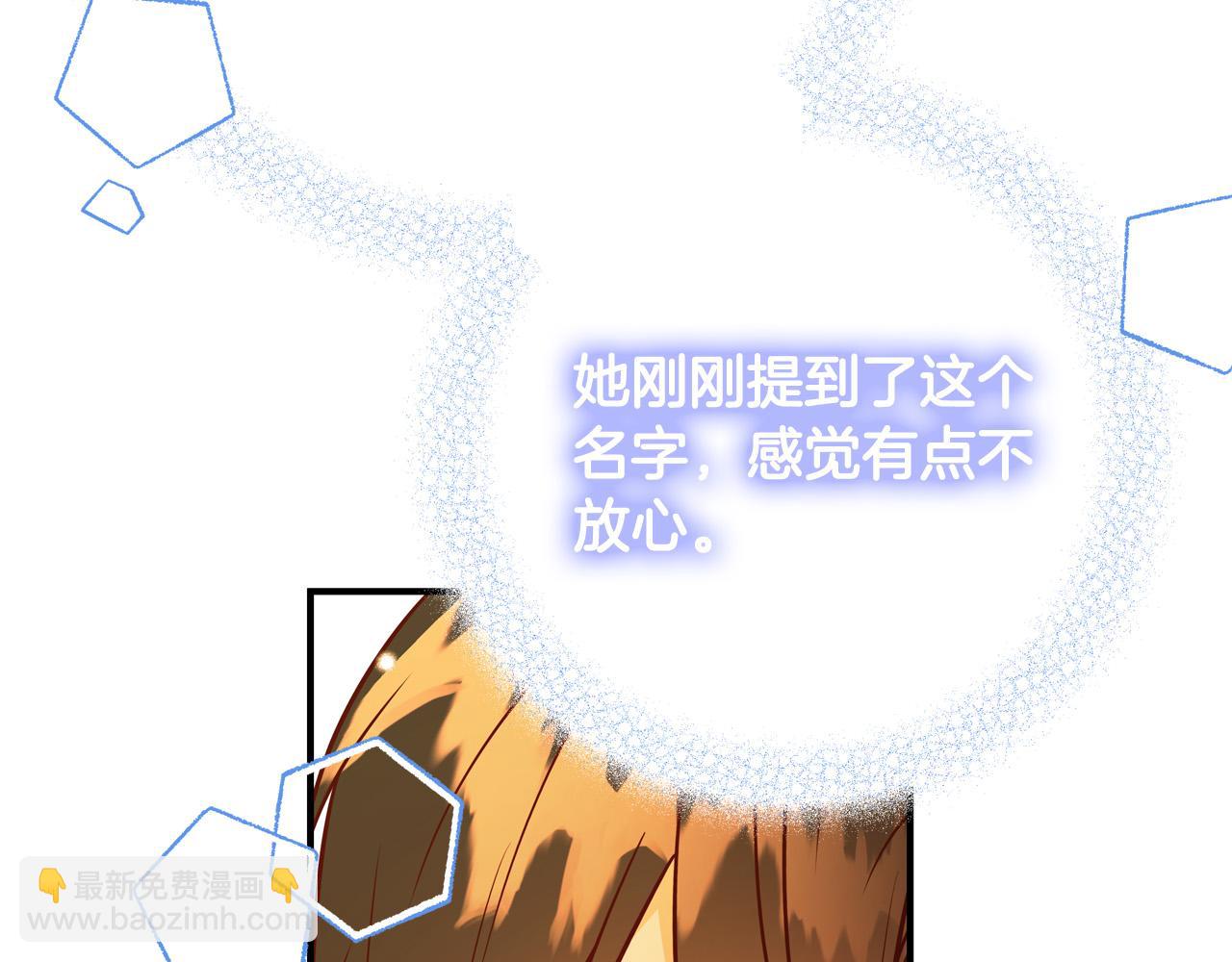 第59话 我死不了你害怕了？96
