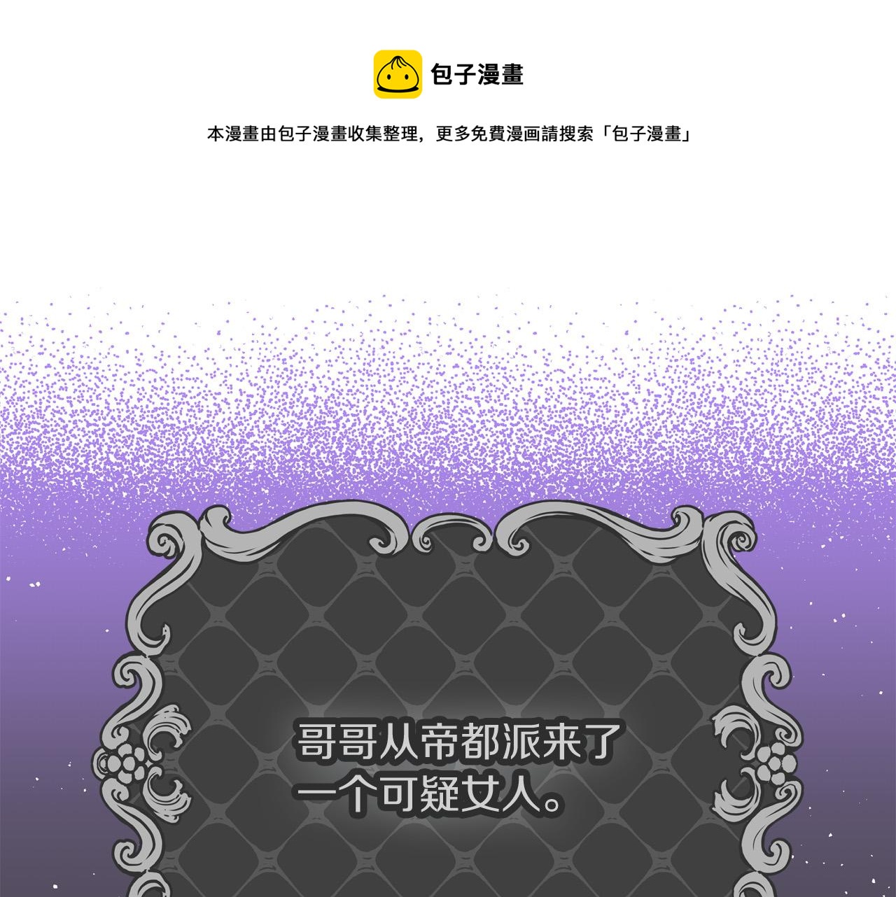 第60话 拥立你为王！0