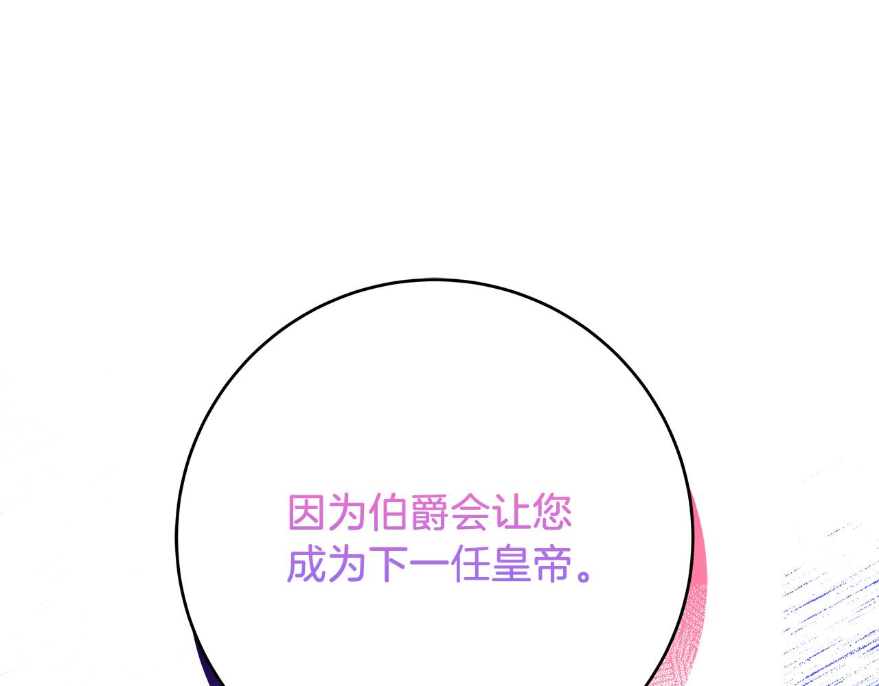 第60话 拥立你为王！110