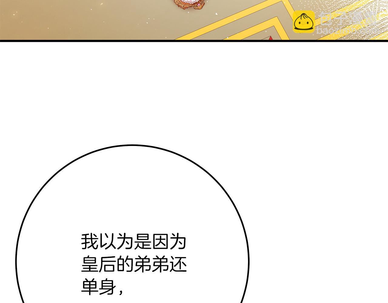第60话 拥立你为王！126