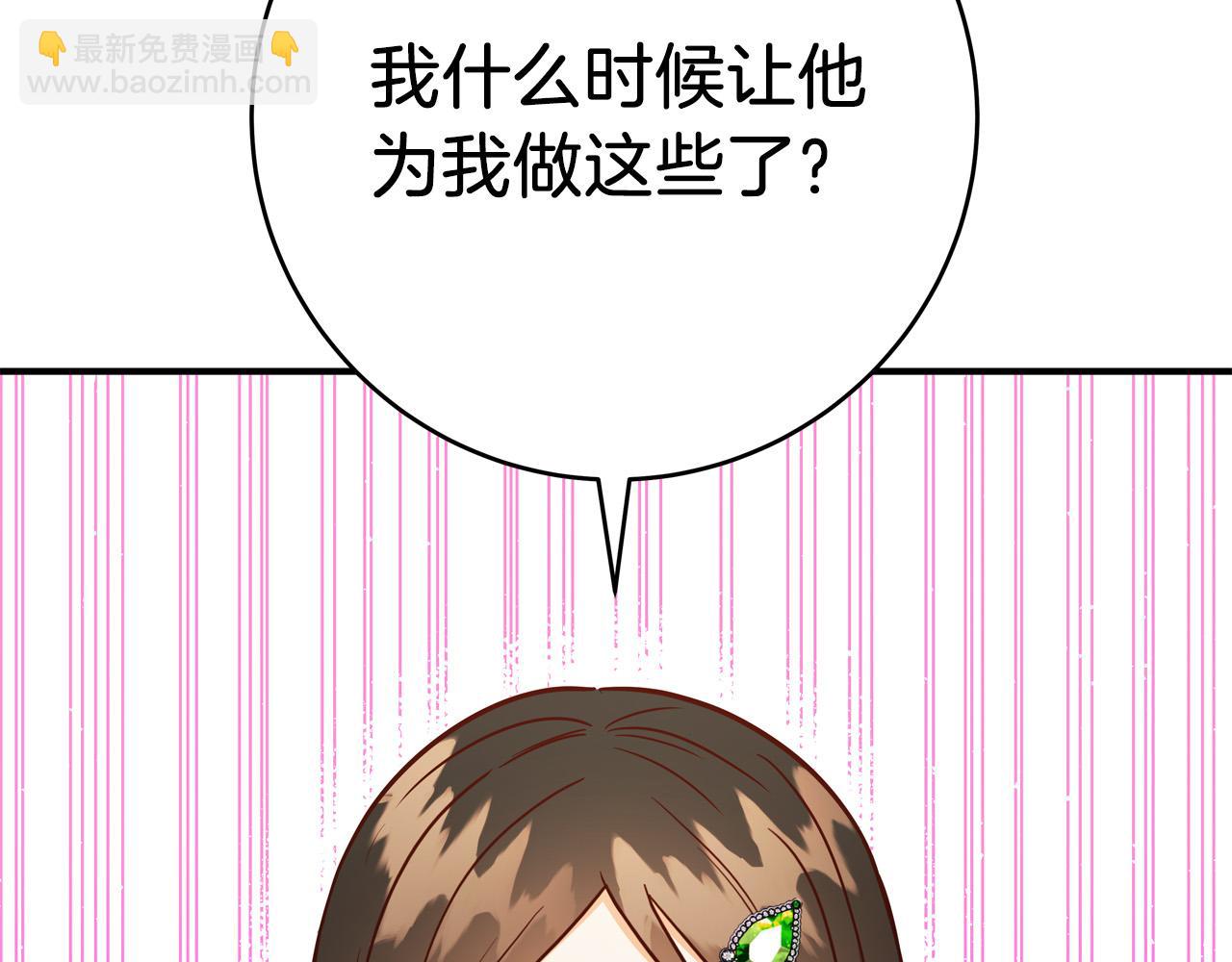 第60话 拥立你为王！133