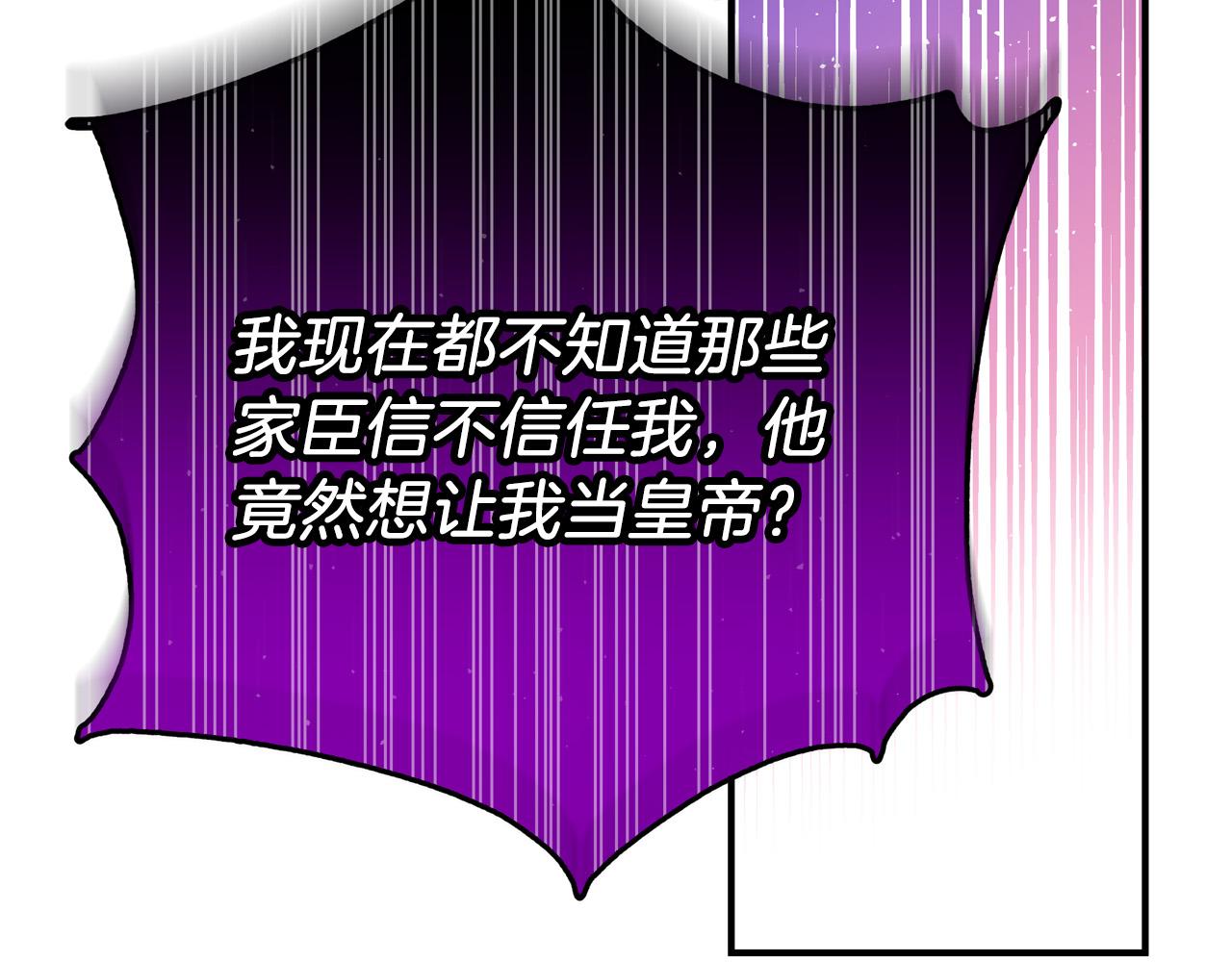 第60话 拥立你为王！137