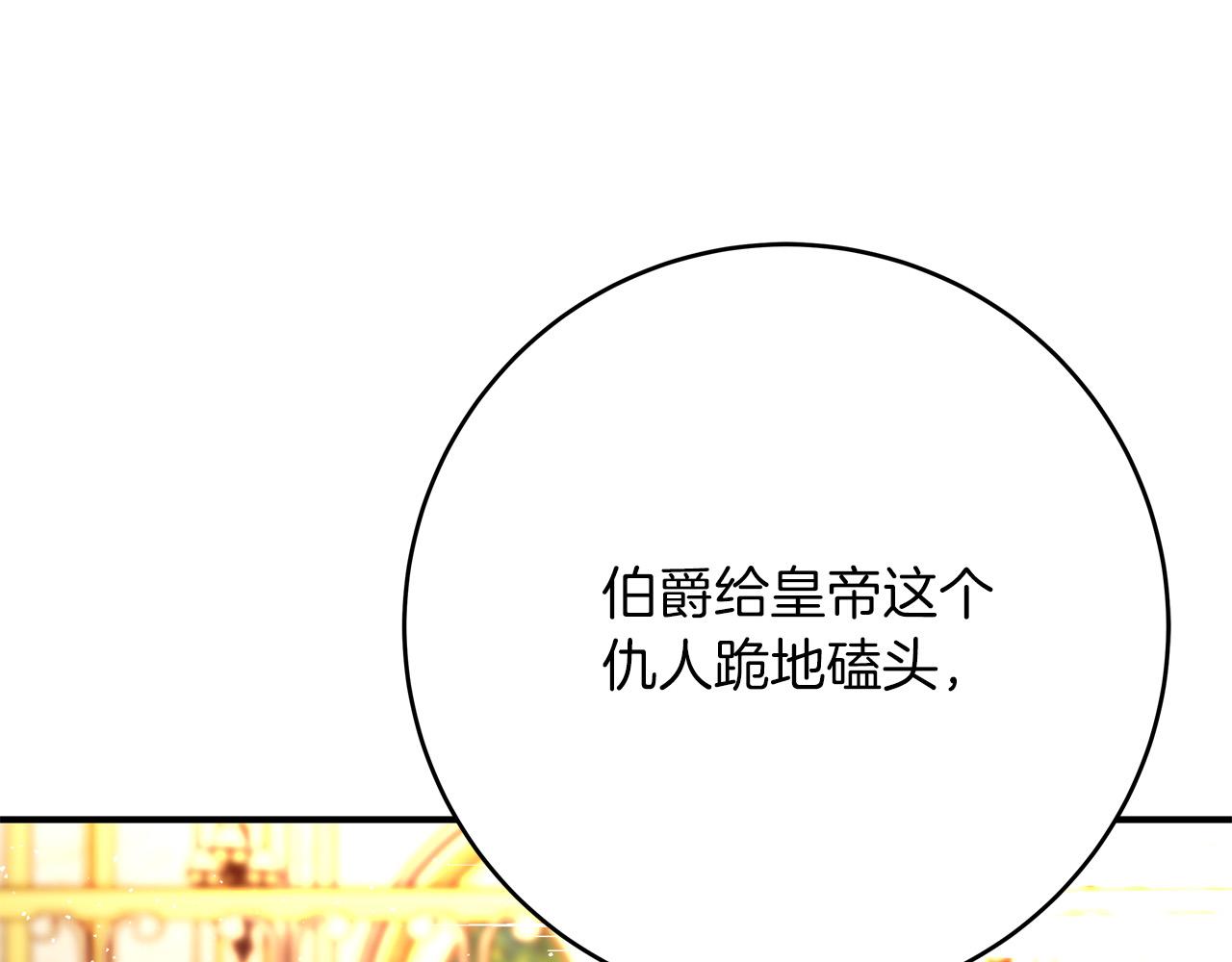 第60话 拥立你为王！139