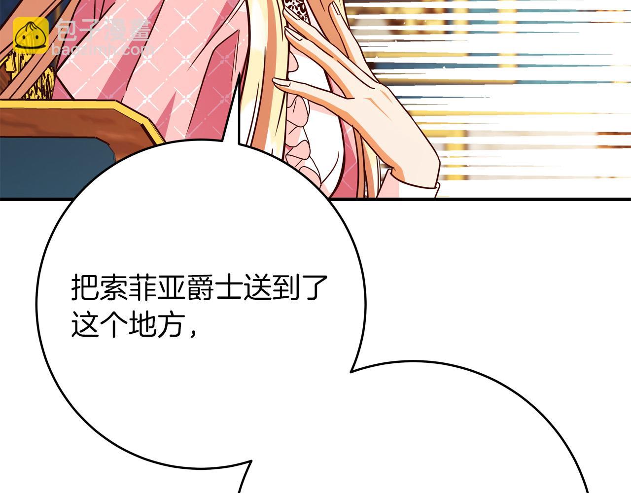 第60话 拥立你为王！141