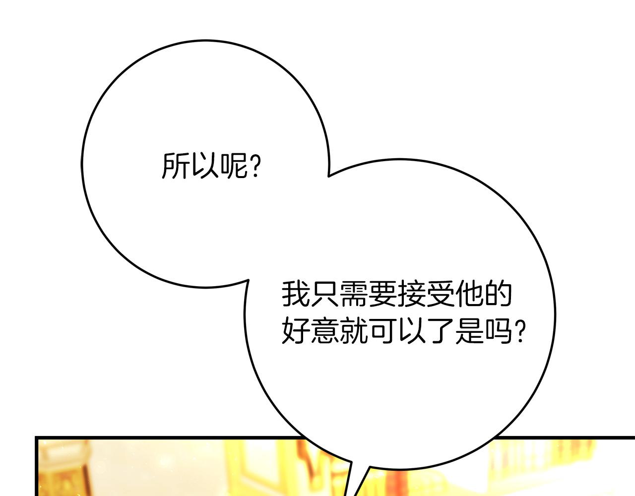 第60话 拥立你为王！143