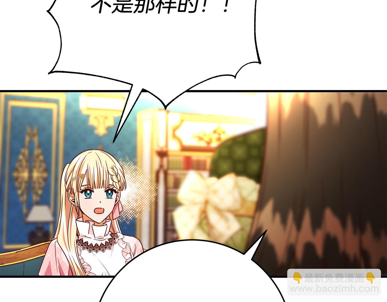 第60话 拥立你为王！147