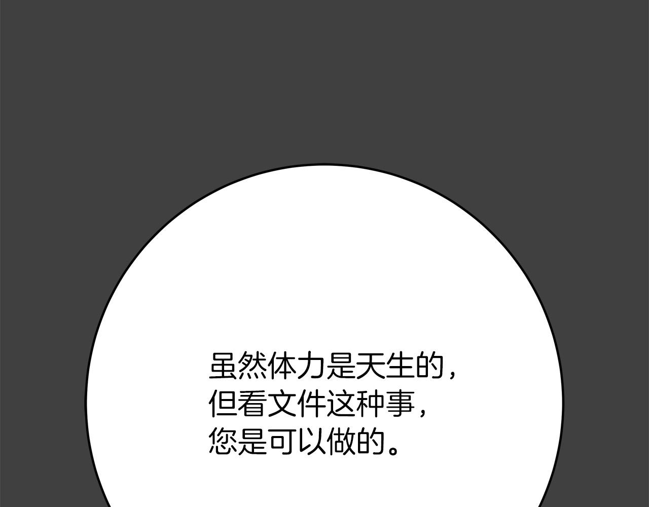 第60话 拥立你为王！15