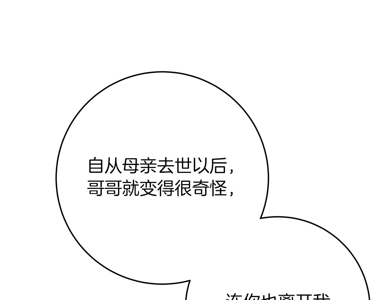 第60话 拥立你为王！153