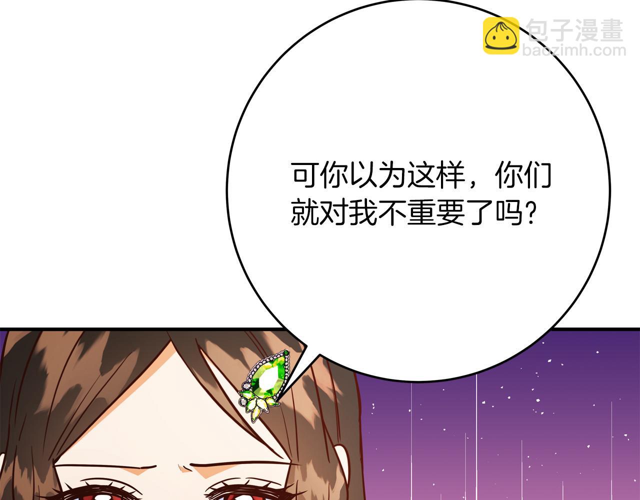 第60话 拥立你为王！162
