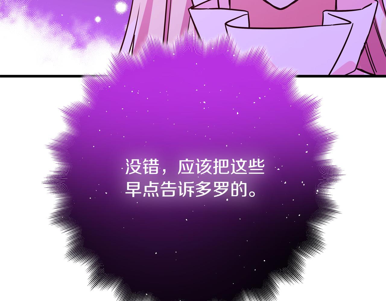 第60话 拥立你为王！174