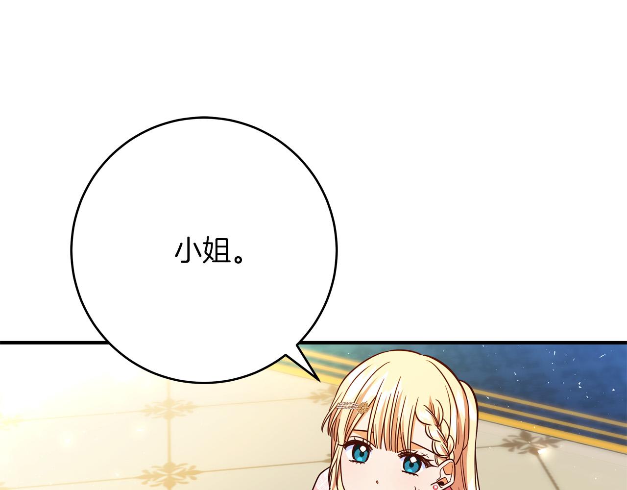 第60话 拥立你为王！195