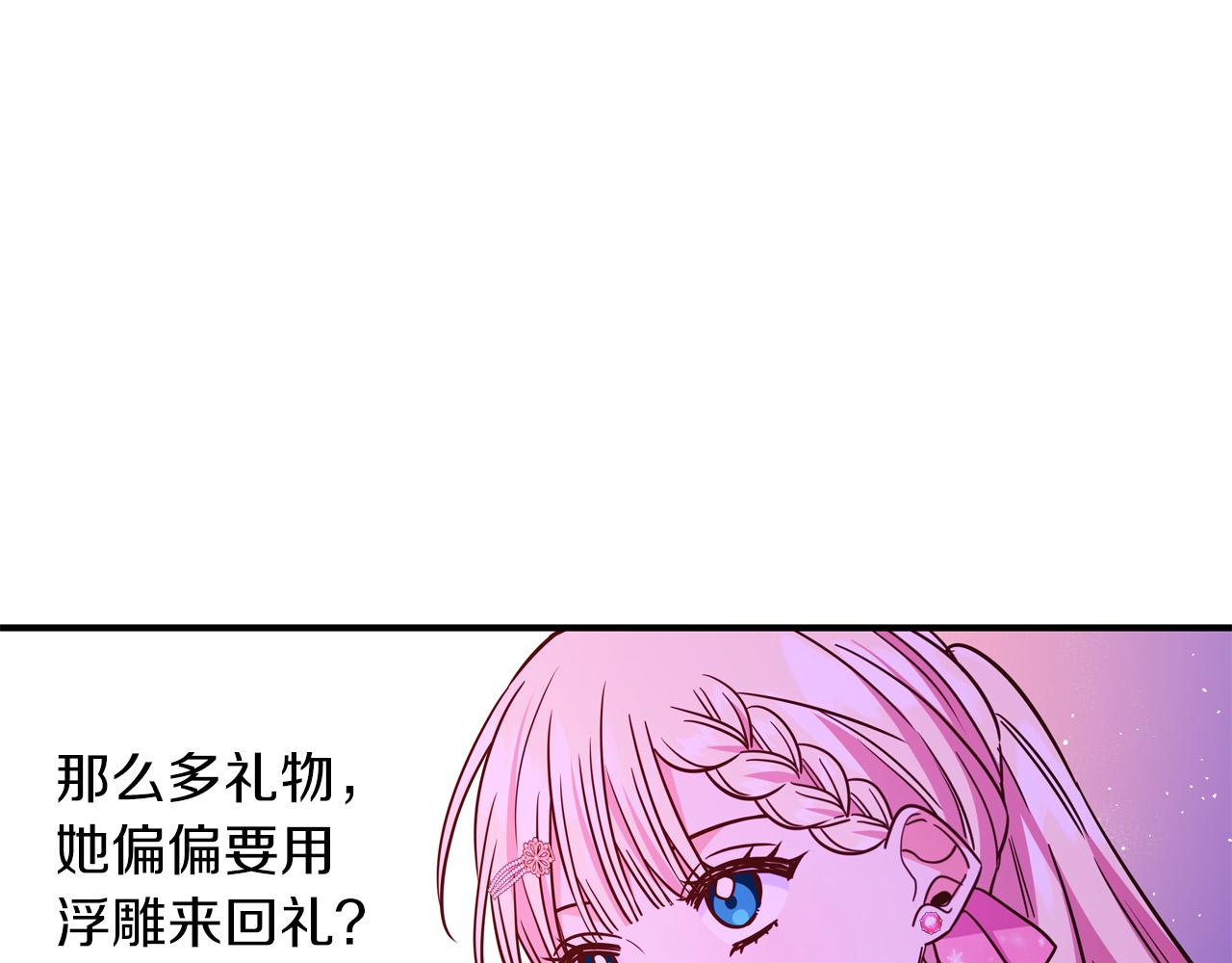 第60话 拥立你为王！202
