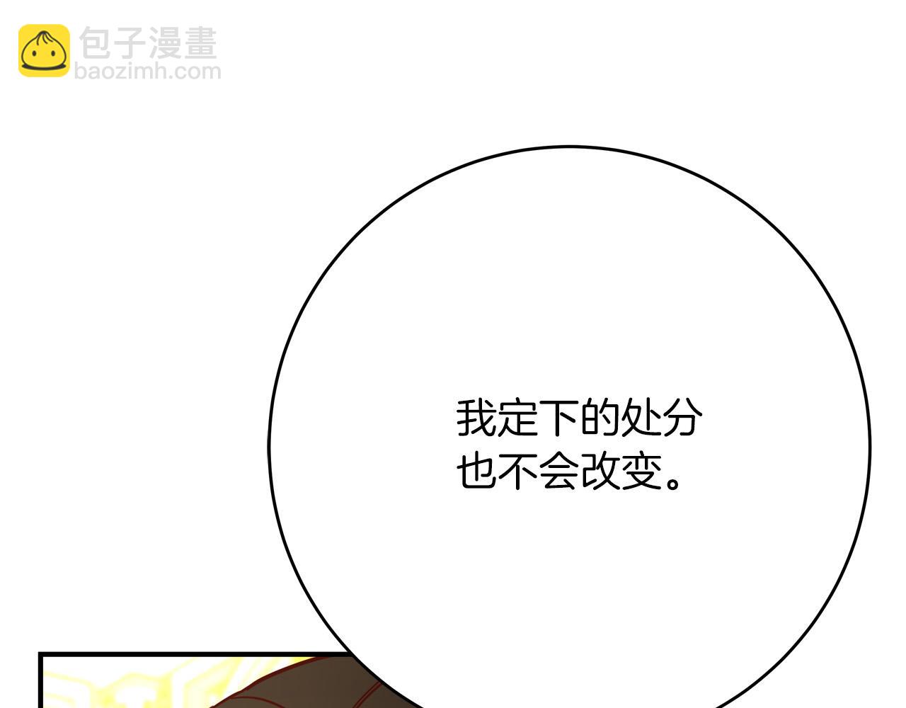 第60话 拥立你为王！213
