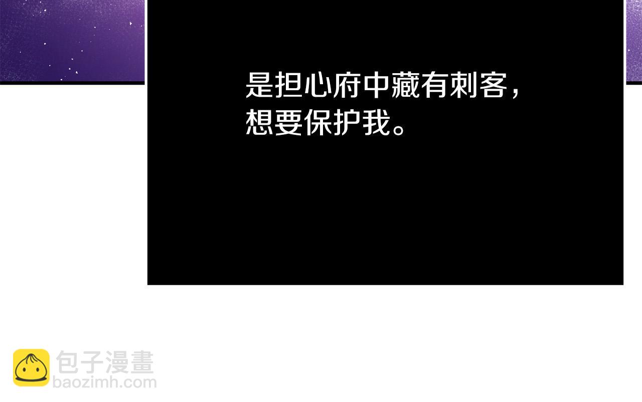 第60话 拥立你为王！239