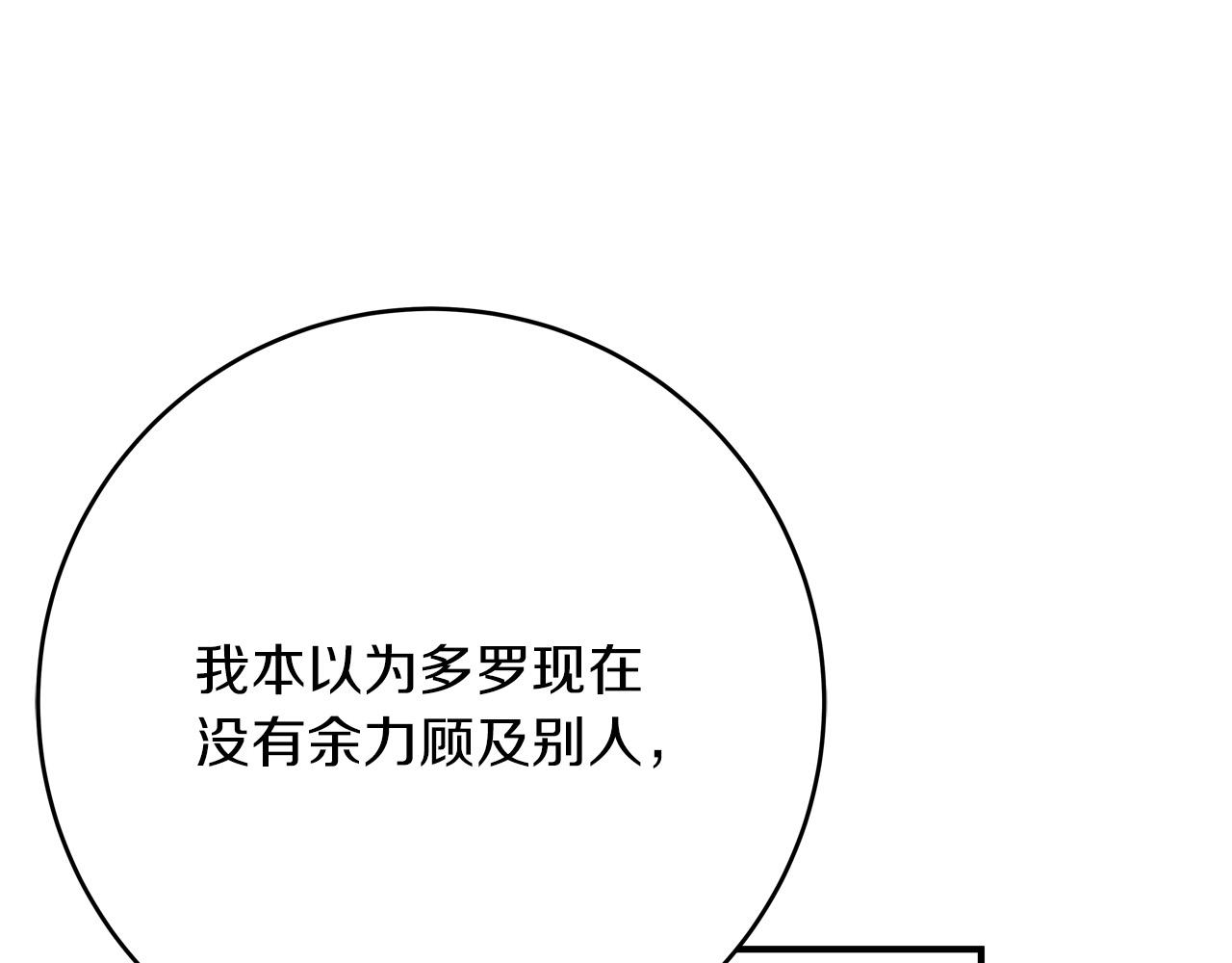 第60话 拥立你为王！240
