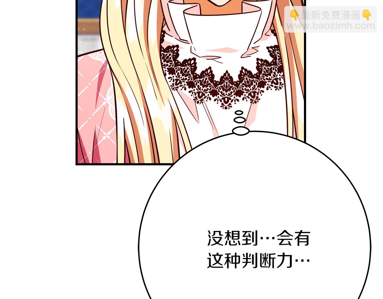 第60话 拥立你为王！242