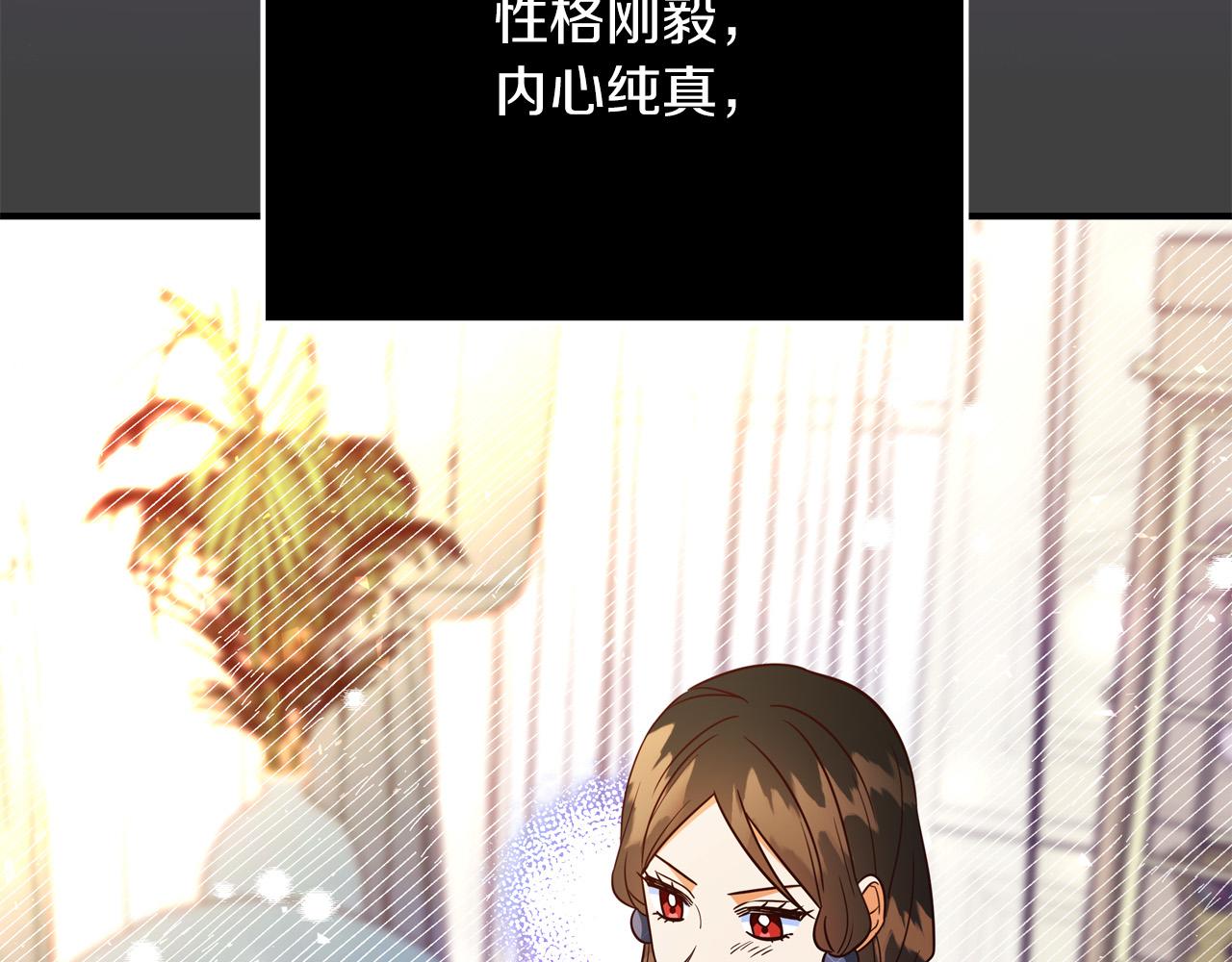 第60话 拥立你为王！245