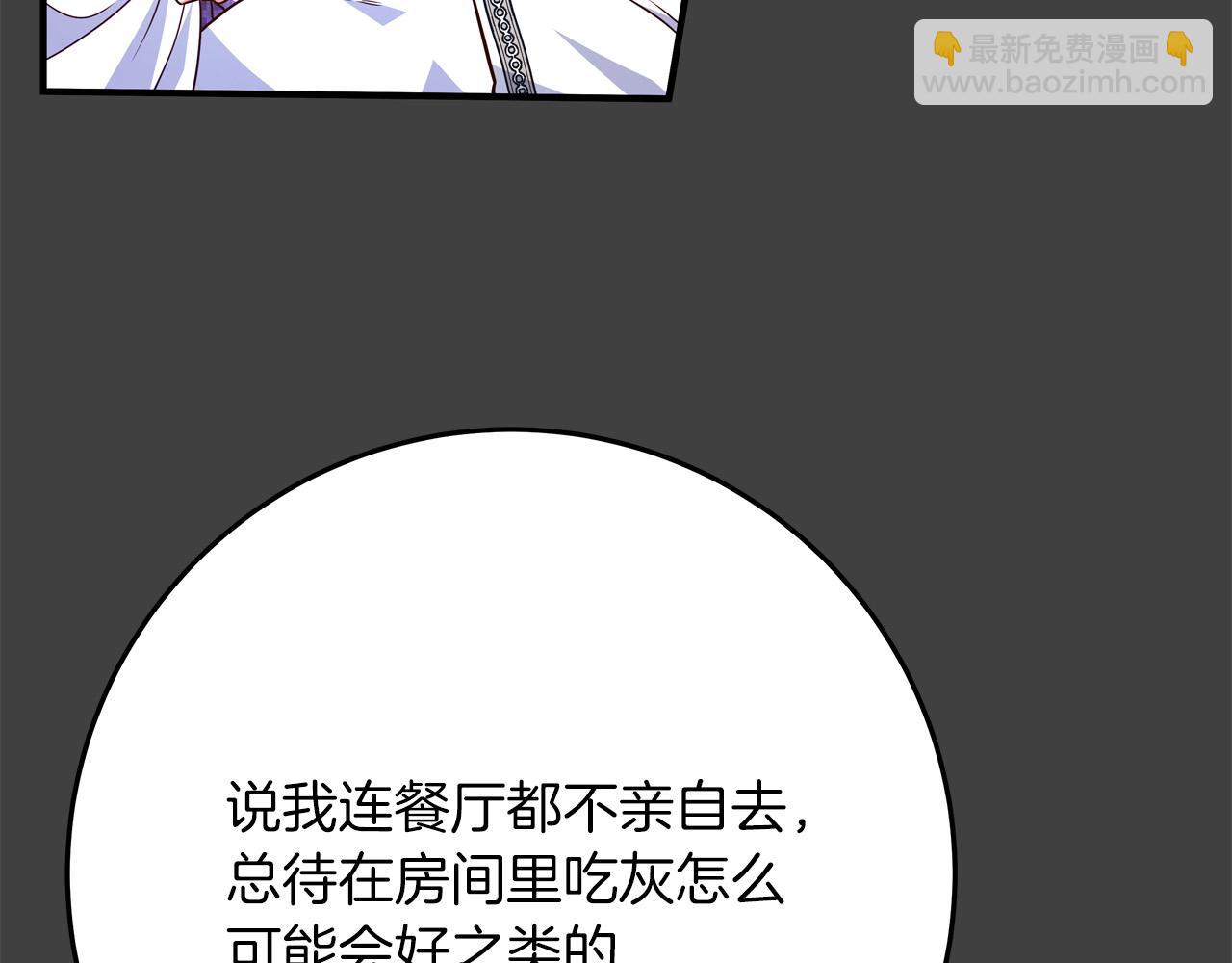 第60话 拥立你为王！30