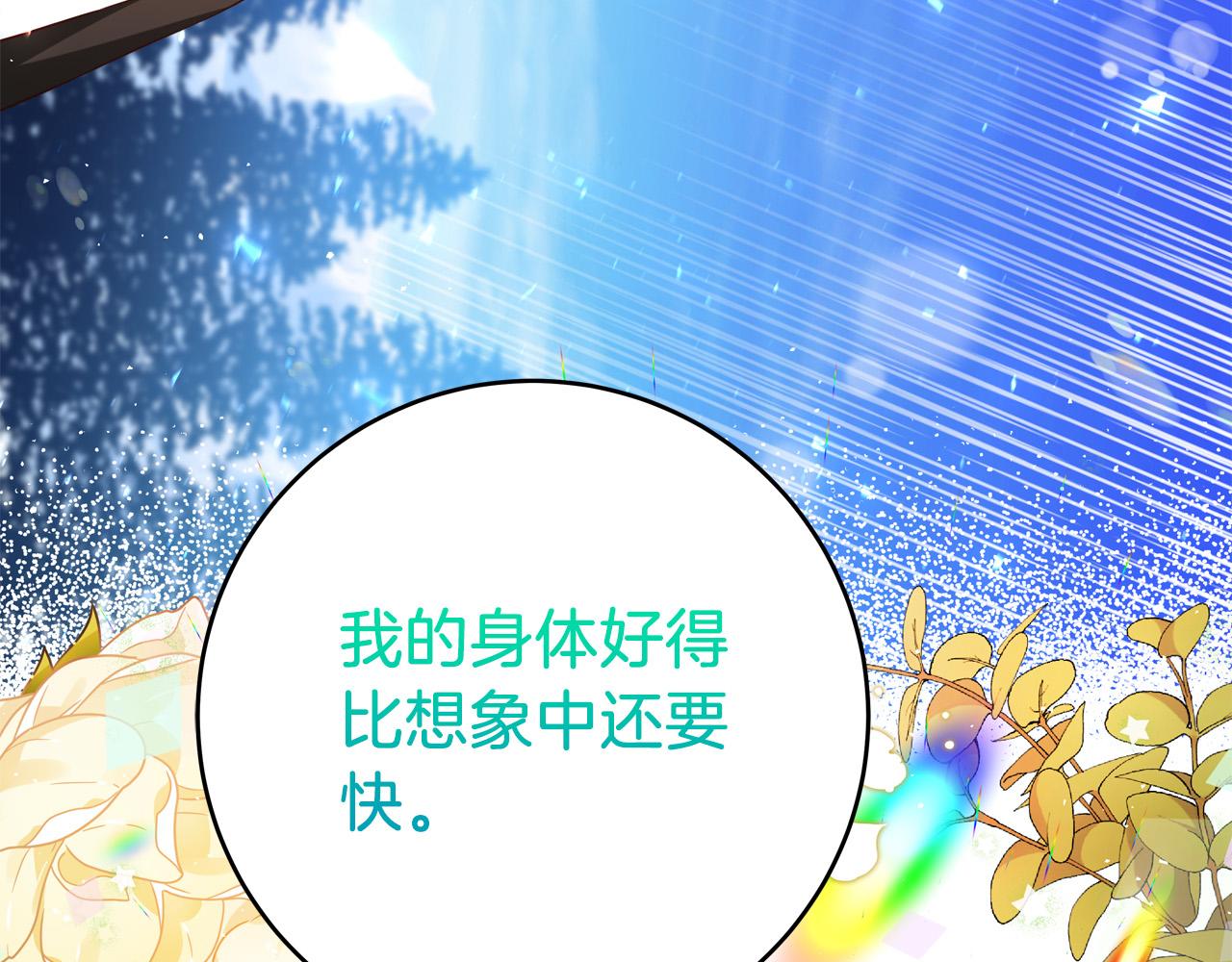 第60话 拥立你为王！48