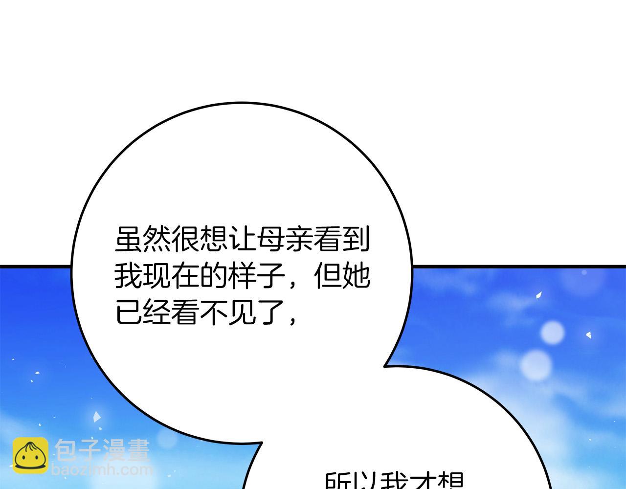 第60话 拥立你为王！56