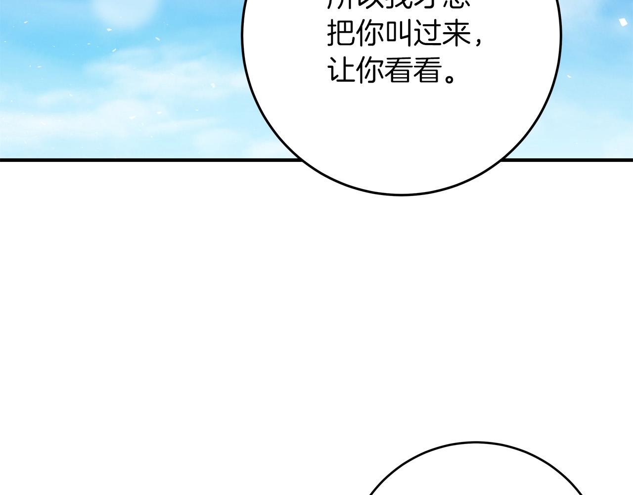 第60话 拥立你为王！57