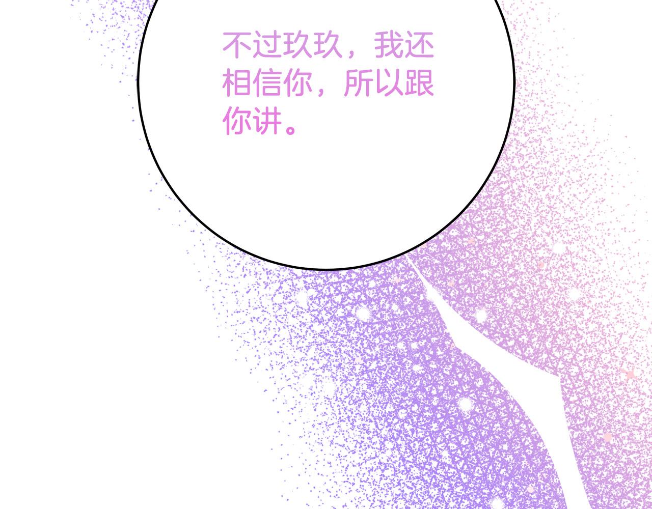第60话 拥立你为王！69